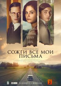 Обложка фильма Сожги все мои письма