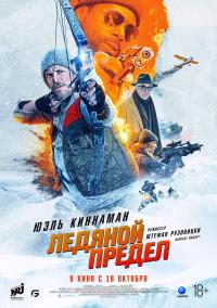 Обложка фильма Ледяной предел