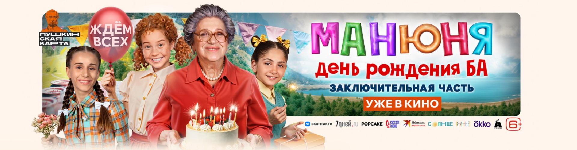 манюня