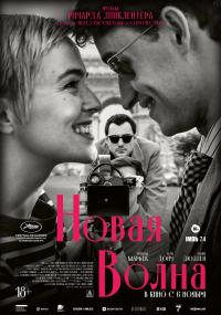 Обложка фильма Новая волна