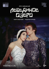Обложка фильма Нуреев: Лебединое озеро