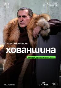Обложка фильма Bayerische Staatsoper: Хованщина