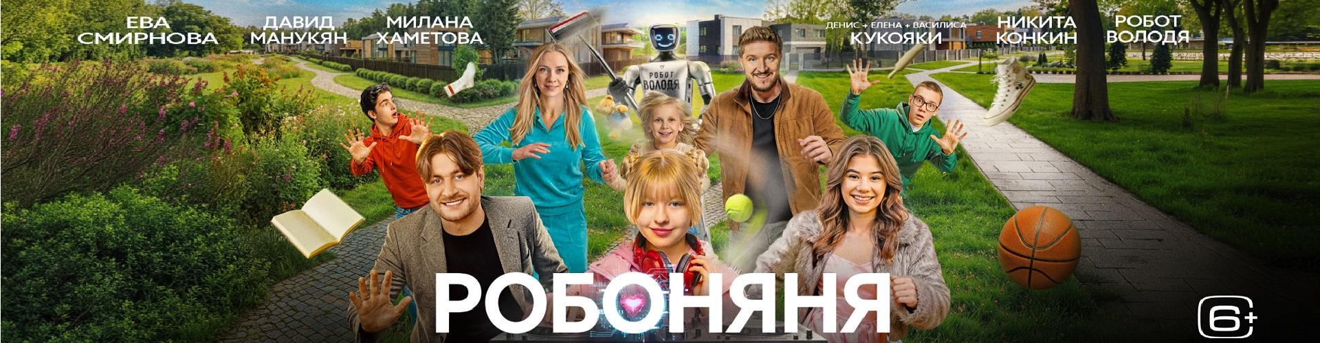 Робоняня