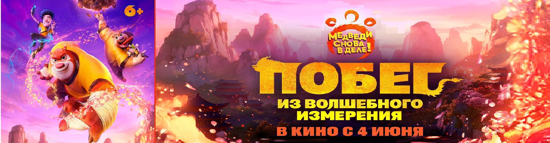 Побег из волшебного измерения